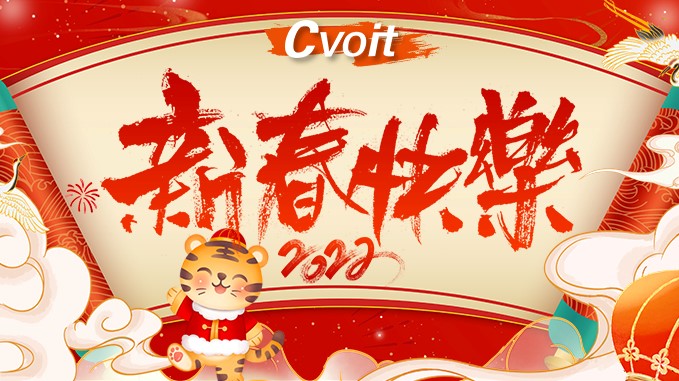 卡维奥给您拜年啦！Happy 虎 Year~