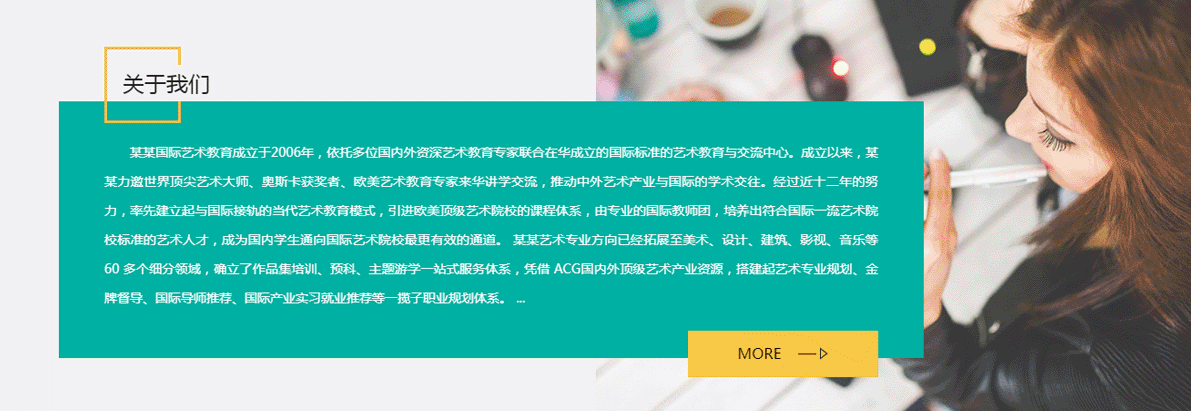 营销引流网站建设案例模板【某培训学校】