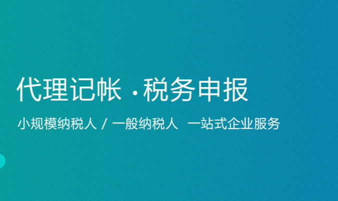 营销引流网站设计案例【某税务公司】