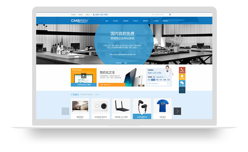 电商平台网站建设案例展示【某电子产品公司】